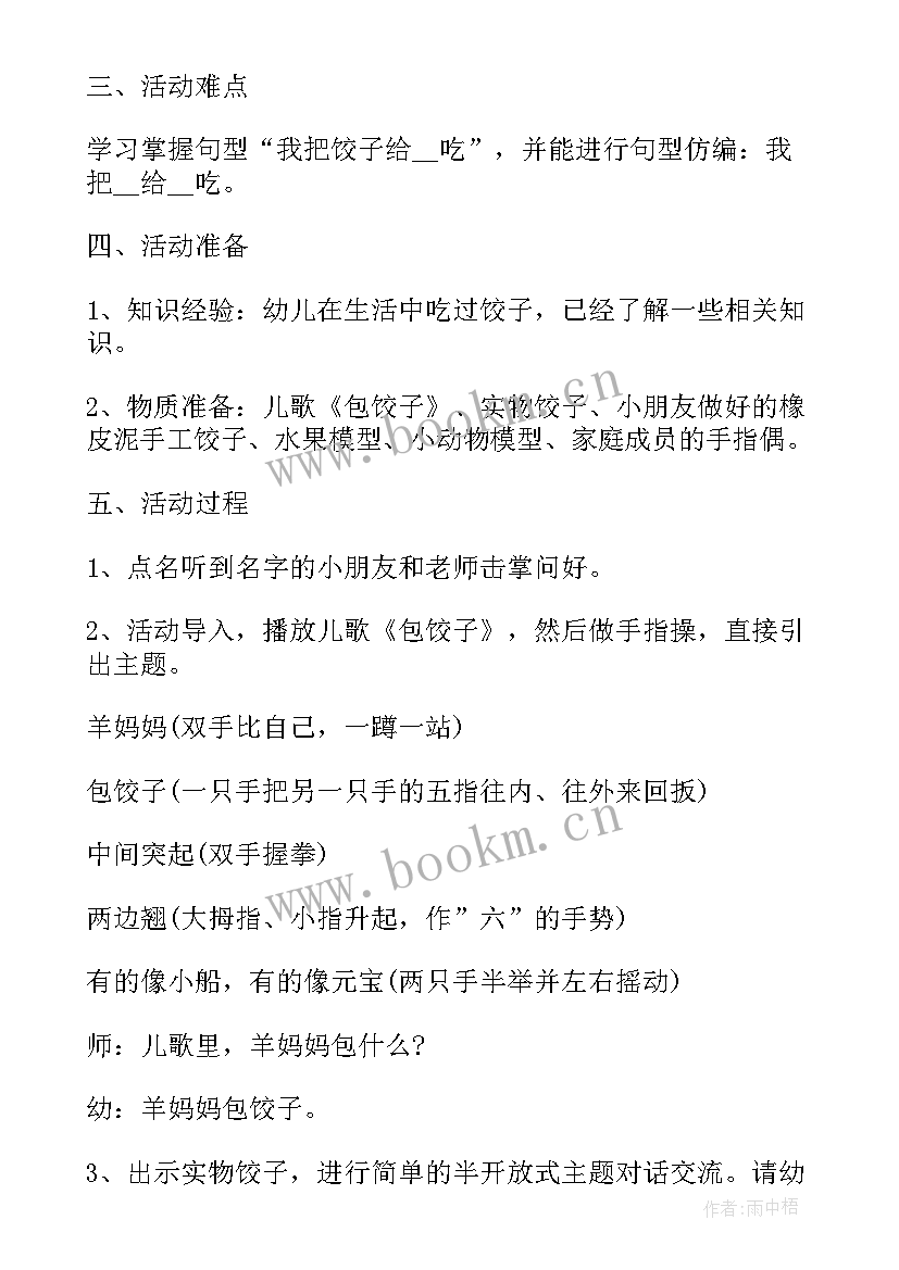 冬至嘉年华策划大学生(实用10篇)