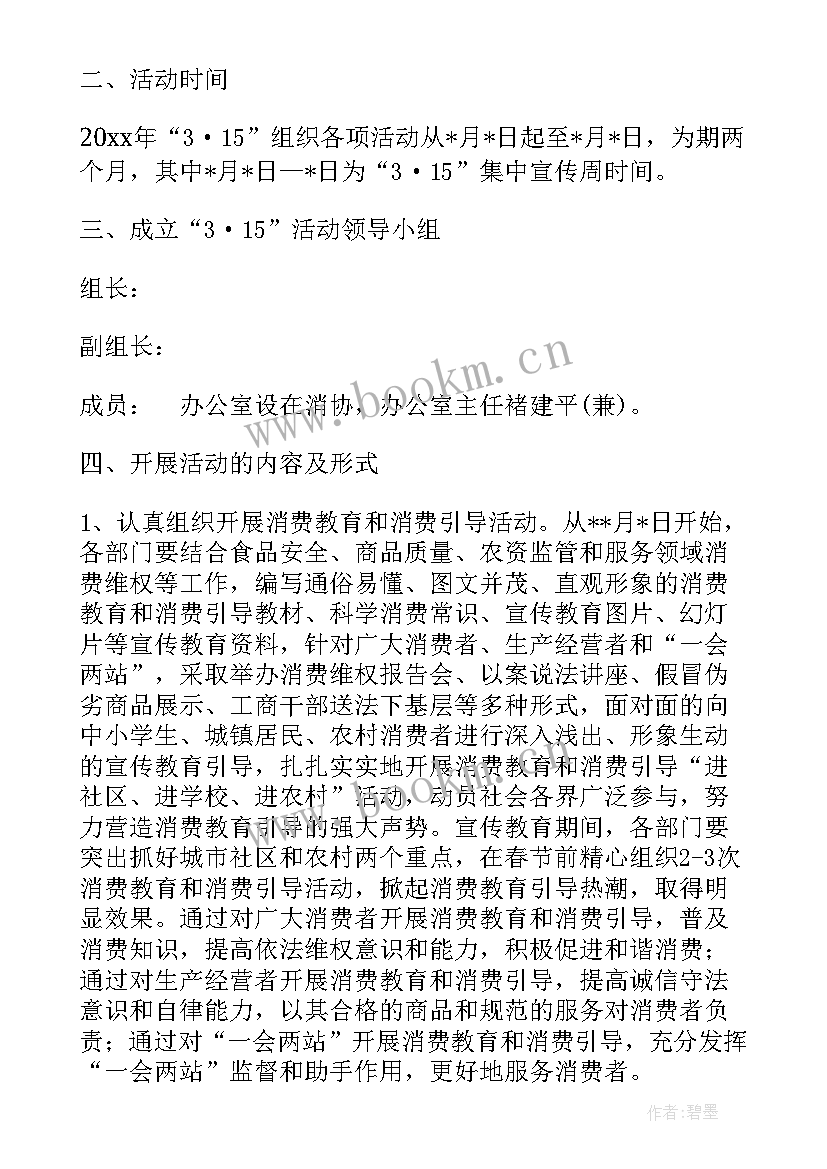 最新书香读书活动 五一劳动节小学生活动方案(汇总5篇)