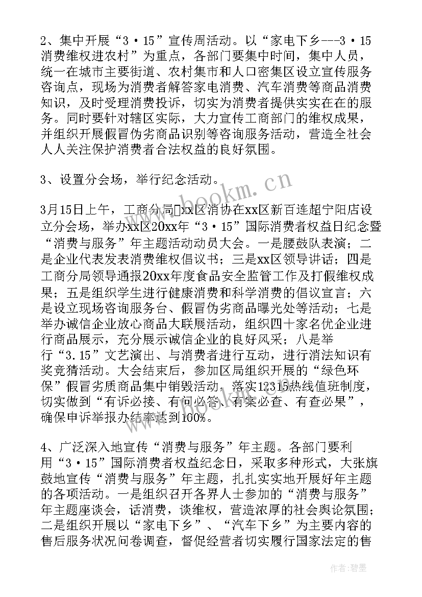 最新书香读书活动 五一劳动节小学生活动方案(汇总5篇)