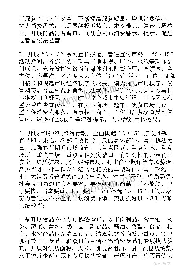 最新书香读书活动 五一劳动节小学生活动方案(汇总5篇)