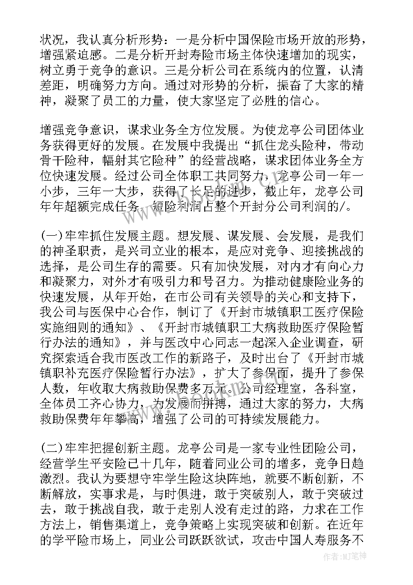 公司报告表(精选6篇)