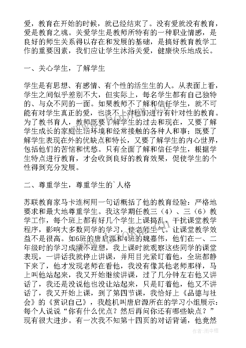 最新中班十月份教学反思总结(通用7篇)