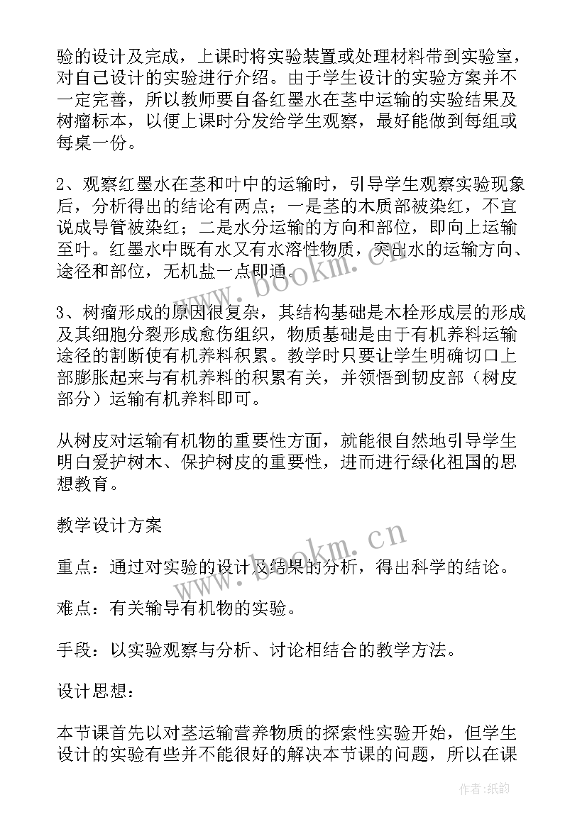 2023年食物中的营养物质教学反思不足 食物中的营养物质教案(精选5篇)