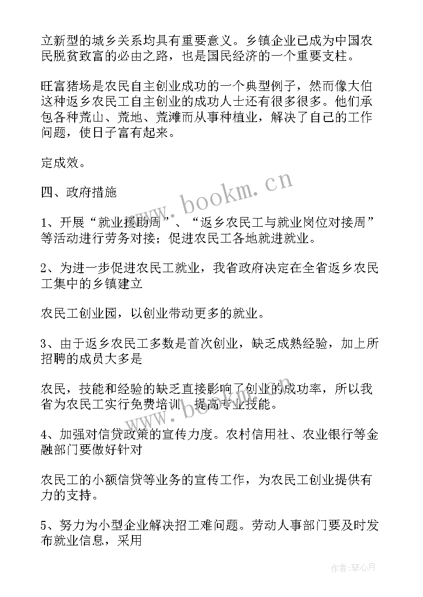 最新高中生暑假社会实践调查报告(优质8篇)