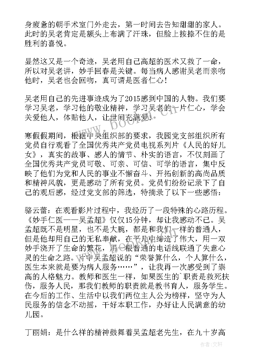 爱上读书读书感悟(通用5篇)