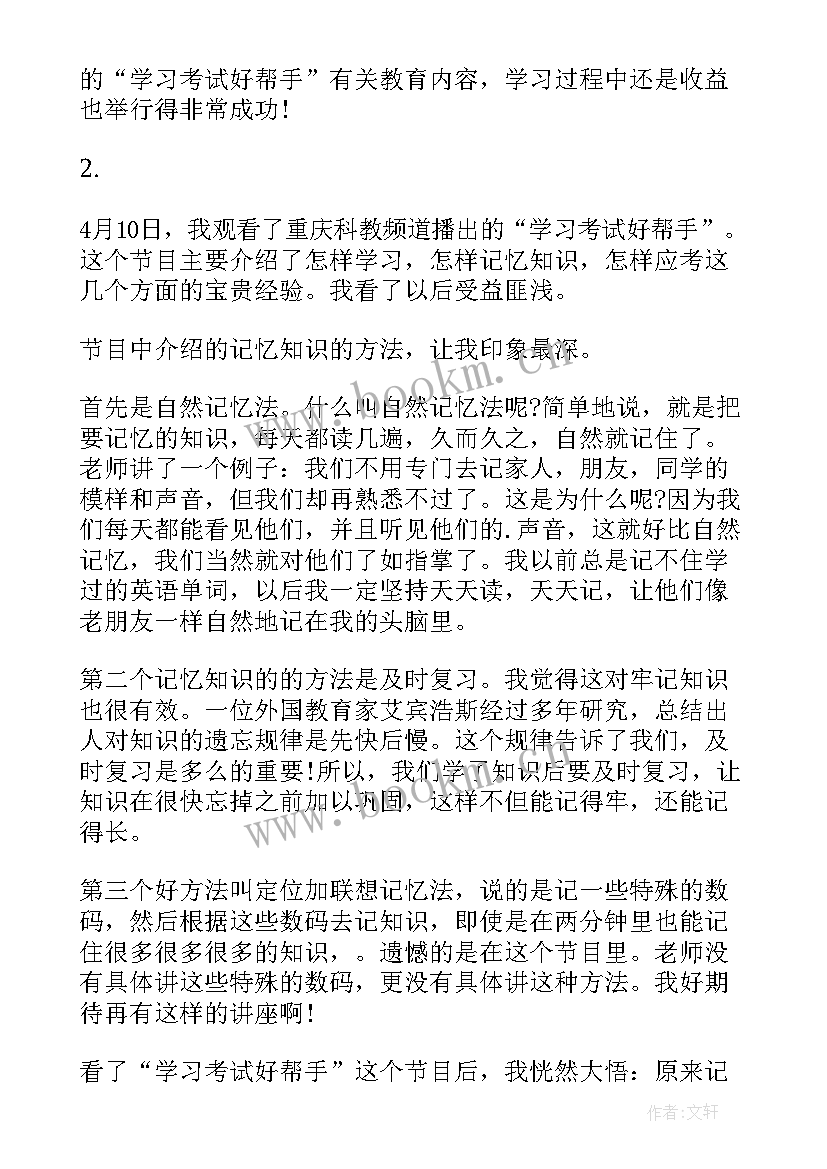 爱上读书读书感悟(通用5篇)