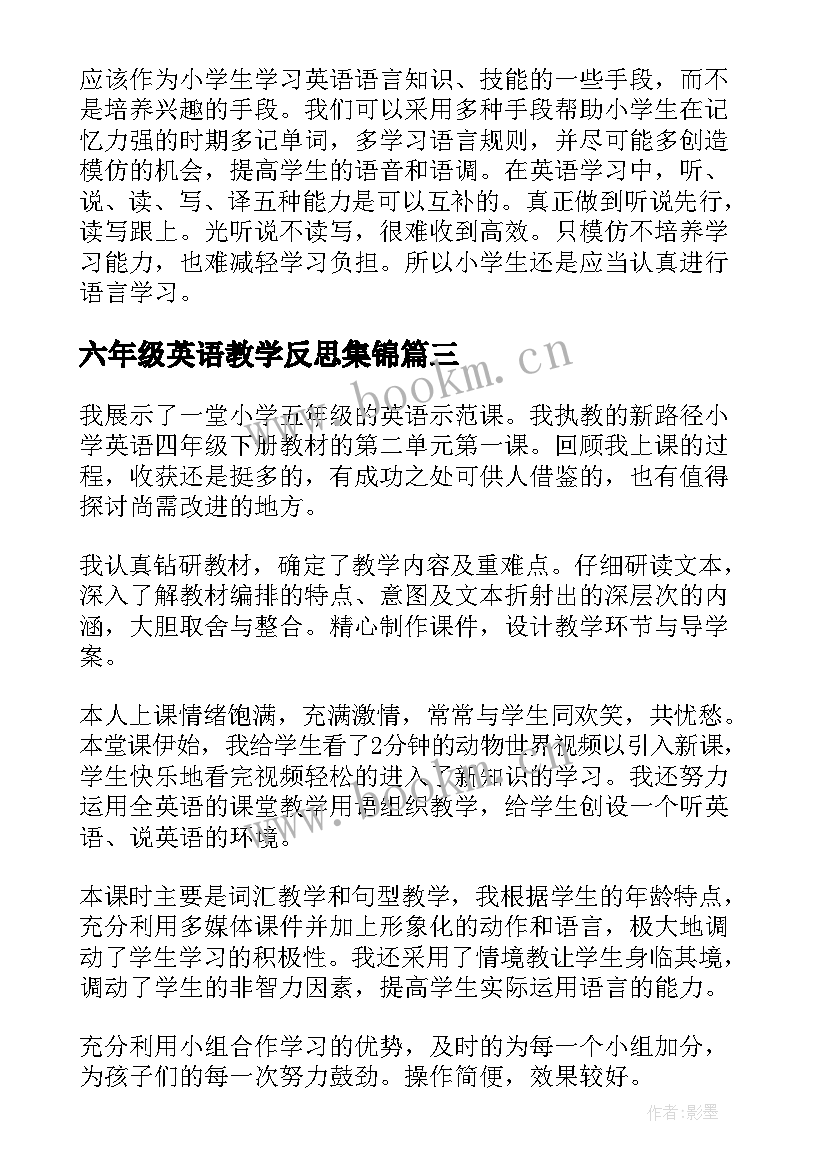 2023年六年级英语教学反思集锦(通用7篇)