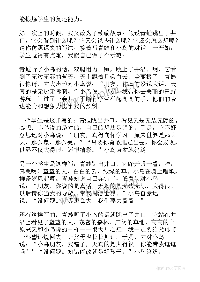 2023年苏教版二年级数学第二单元教学反思 二年级教学反思(精选10篇)