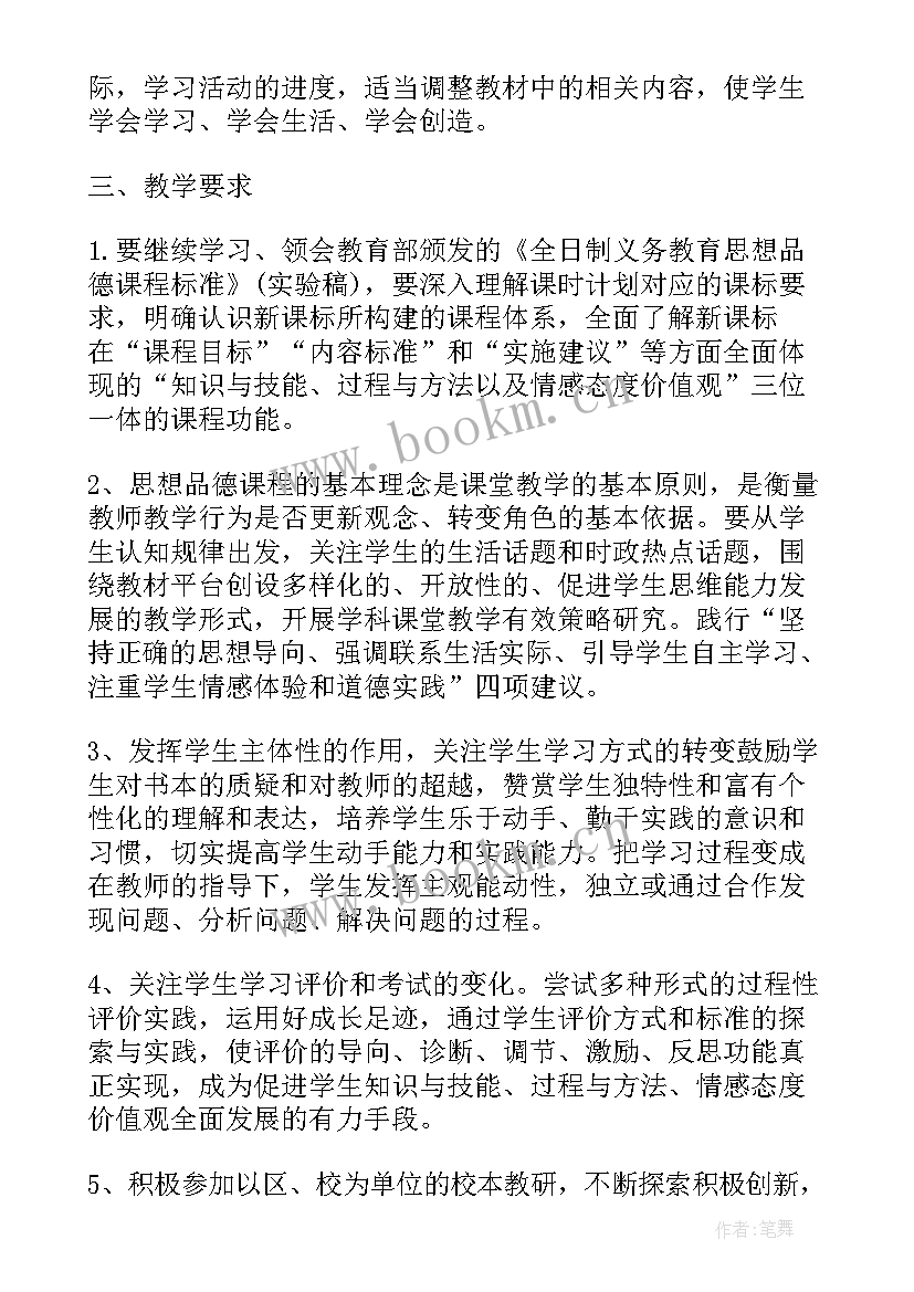 2023年英语课的计划与目标(优秀5篇)