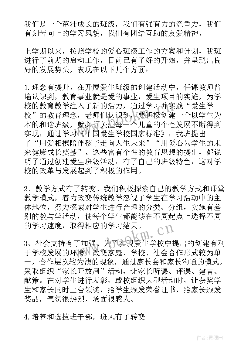 2023年初一班级管理总结 班级管理工作总结(模板8篇)