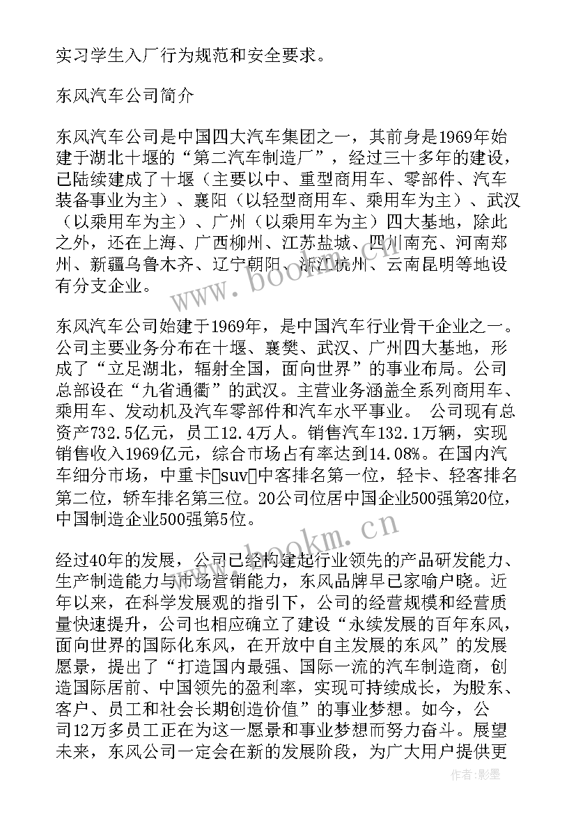 2023年湖北十堰实训报告心得(模板5篇)