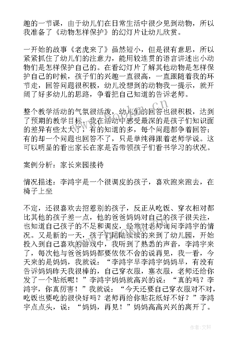 最新幼儿园英语教学反思(精选5篇)