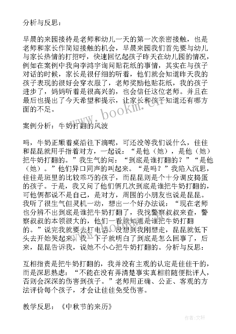 最新幼儿园英语教学反思(精选5篇)