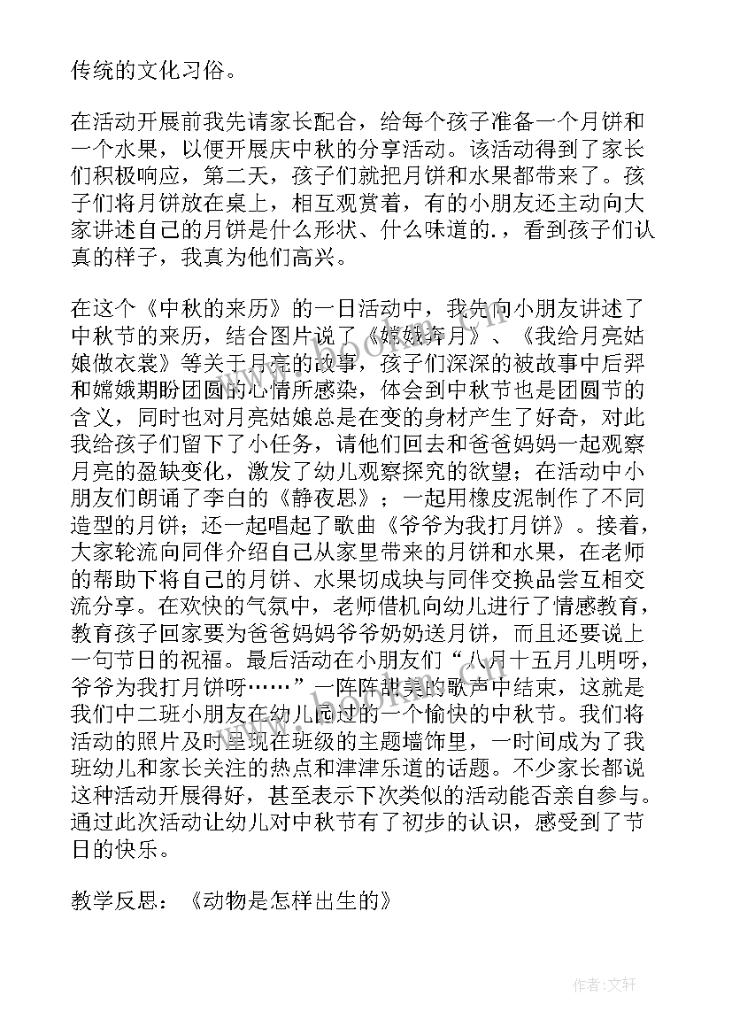 最新幼儿园英语教学反思(精选5篇)