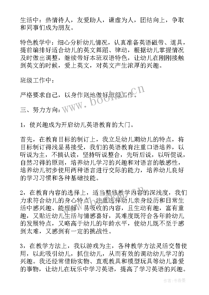 幼儿园秋季学期健康教育工作计划(优秀5篇)