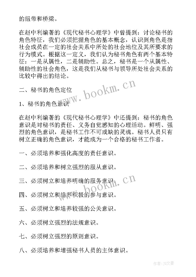 国贸专业开题报告题目(实用10篇)