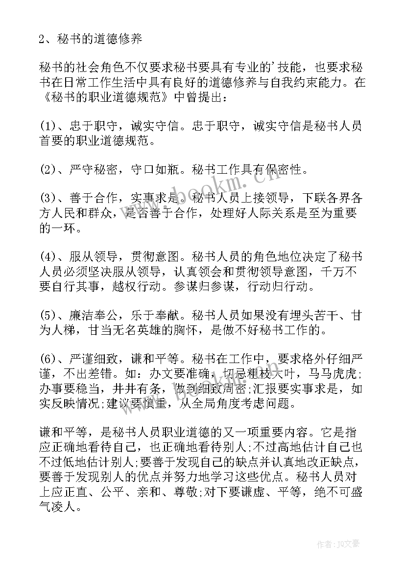 国贸专业开题报告题目(实用10篇)