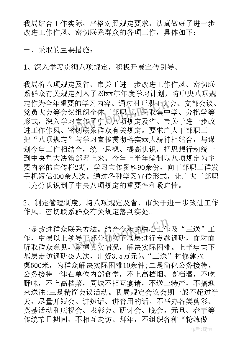 贯彻落实党的督促检查 党的组织制度贯彻落实情况自查报告(实用5篇)