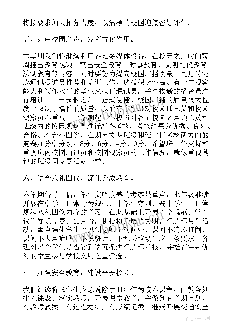 2023年学年第一学期德育工作总结 第一学期学校德育工作计划(优秀5篇)