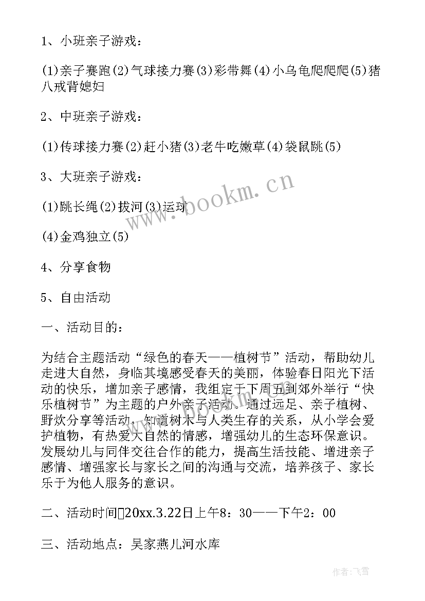 幼儿园大班亲子运动会活动方案 幼儿园大班亲子活动庆元旦活动方案(模板6篇)