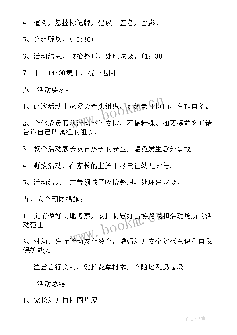 幼儿园大班亲子运动会活动方案 幼儿园大班亲子活动庆元旦活动方案(模板6篇)