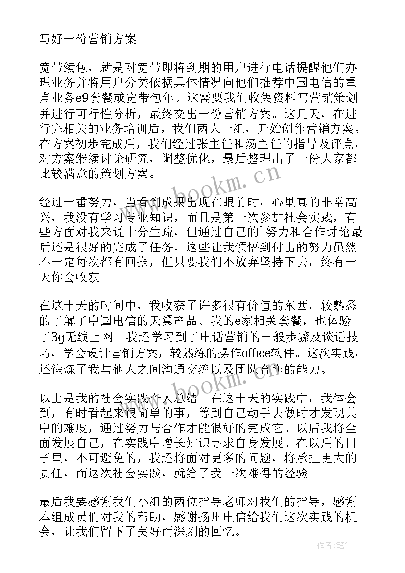 2023年实践活动活动方案 农业科暑期社会实践活动系列报道(精选5篇)