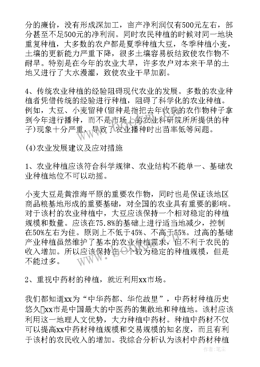 2023年实践活动活动方案 农业科暑期社会实践活动系列报道(精选5篇)