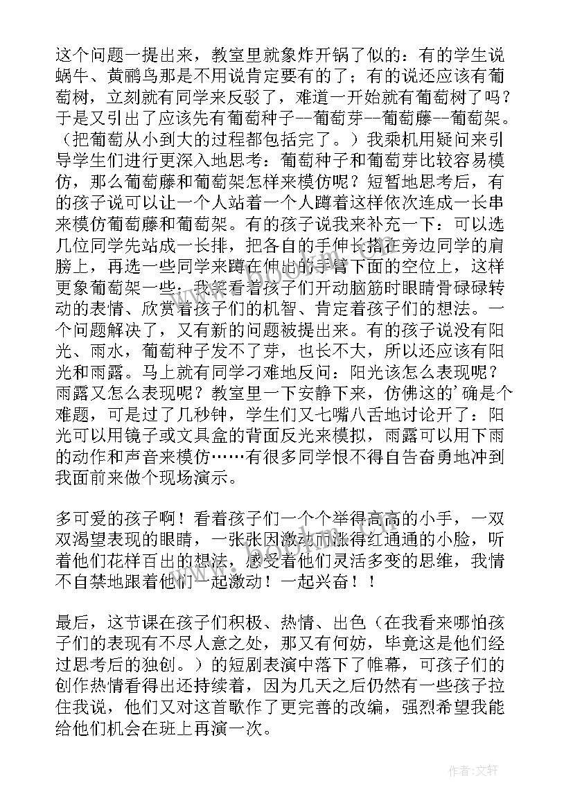 小蜗牛活动反思与评价 泥工蜗牛教案活动反思(通用5篇)