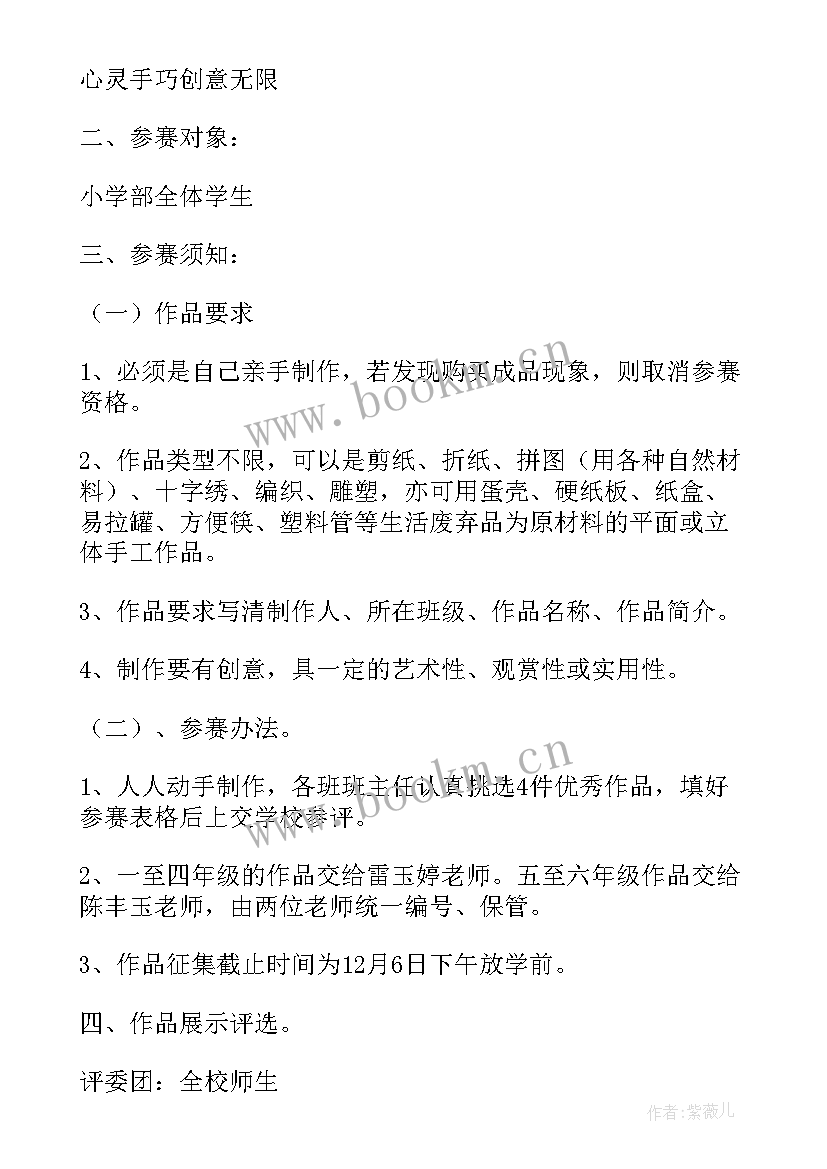 2023年团日活动手工制作总结(精选10篇)