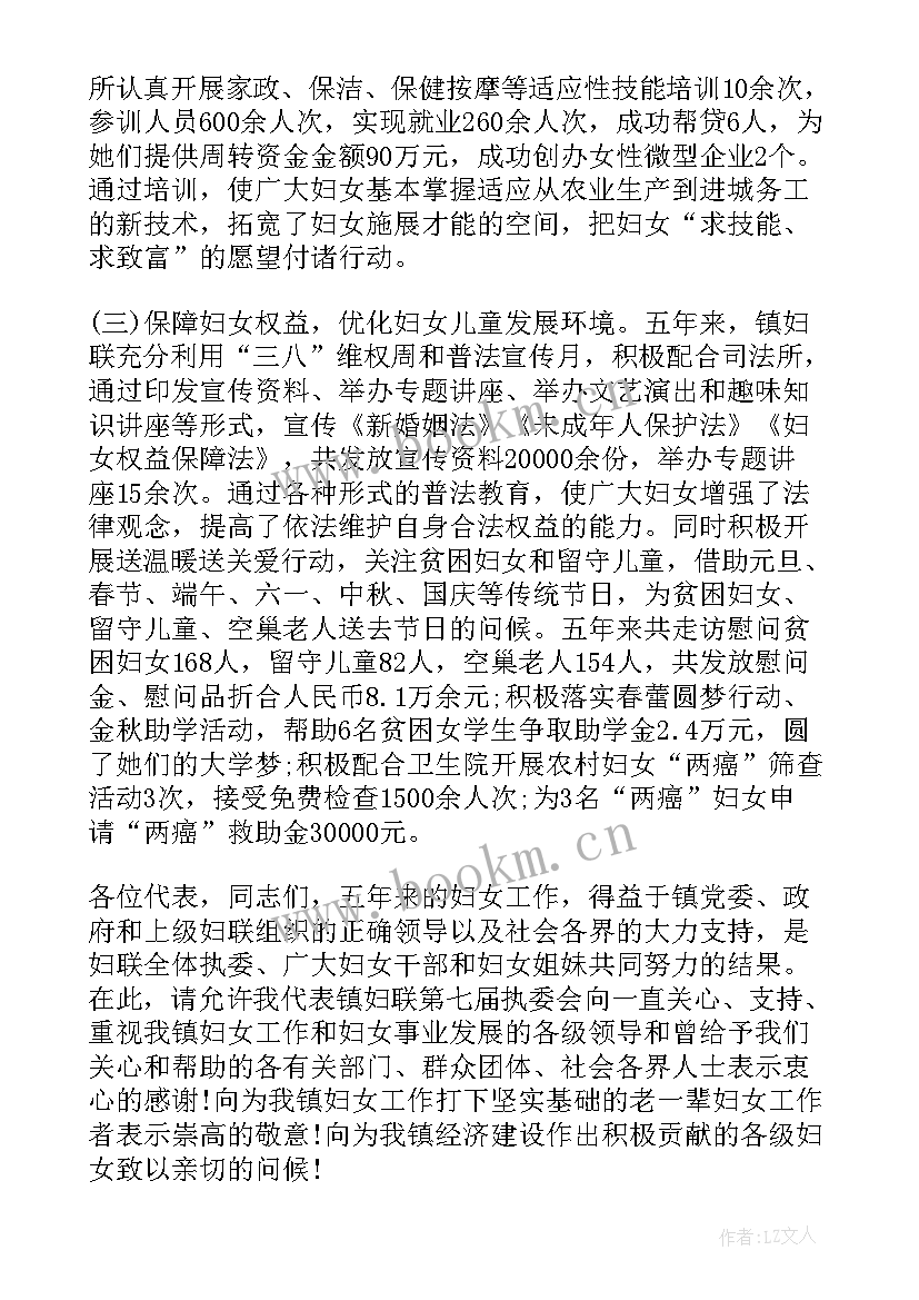 最新居委会妇联工作总结 兼职村妇联主席述职报告(通用5篇)