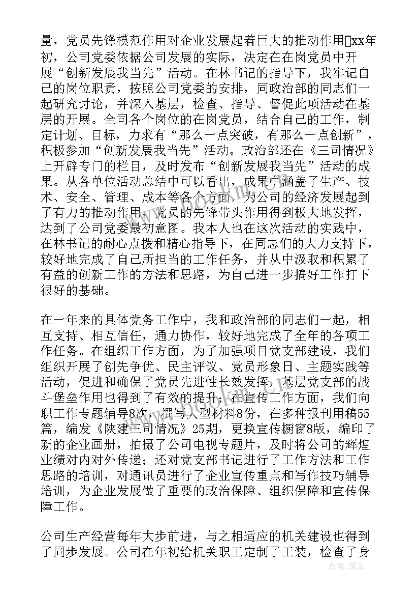 最新医院检验科人员述职报告(汇总5篇)