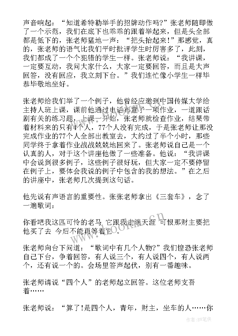 素质心得体会(大全6篇)