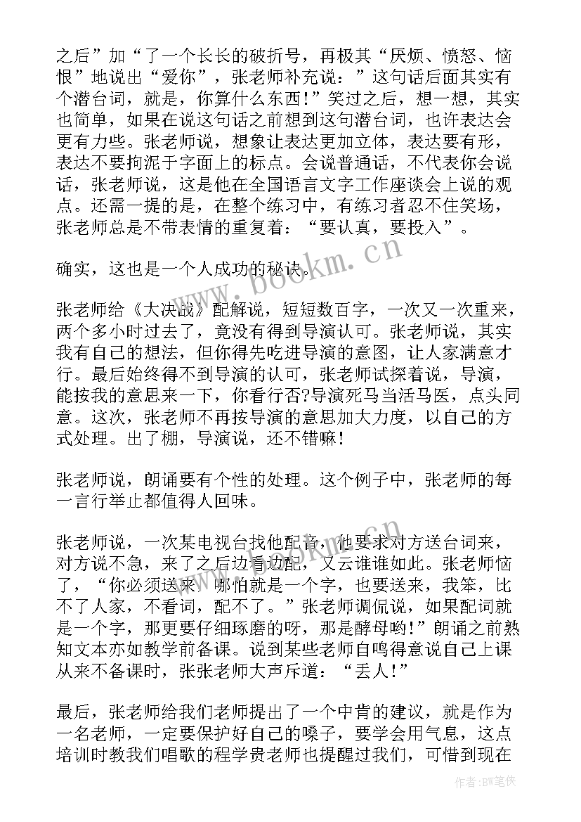 素质心得体会(大全6篇)