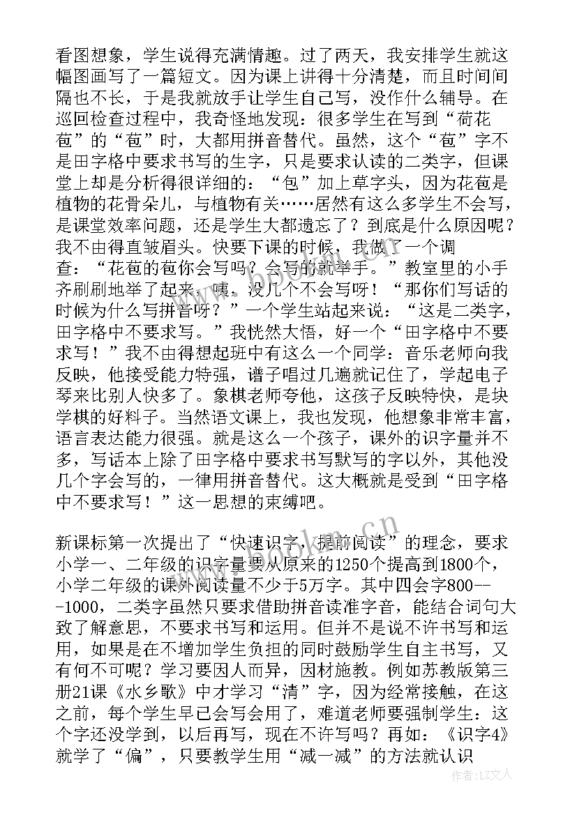 2023年二年级识字课教学反思(精选5篇)