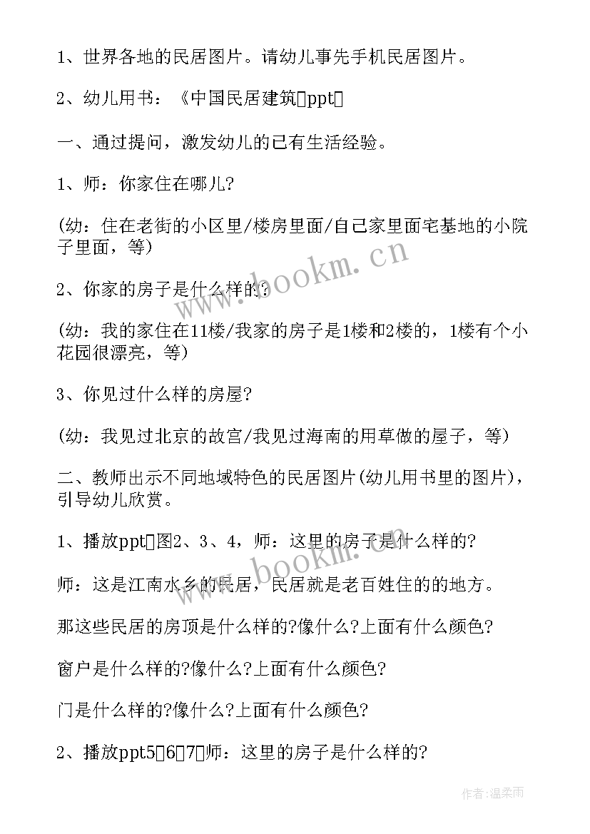 建构游戏游乐园教案反思(汇总5篇)