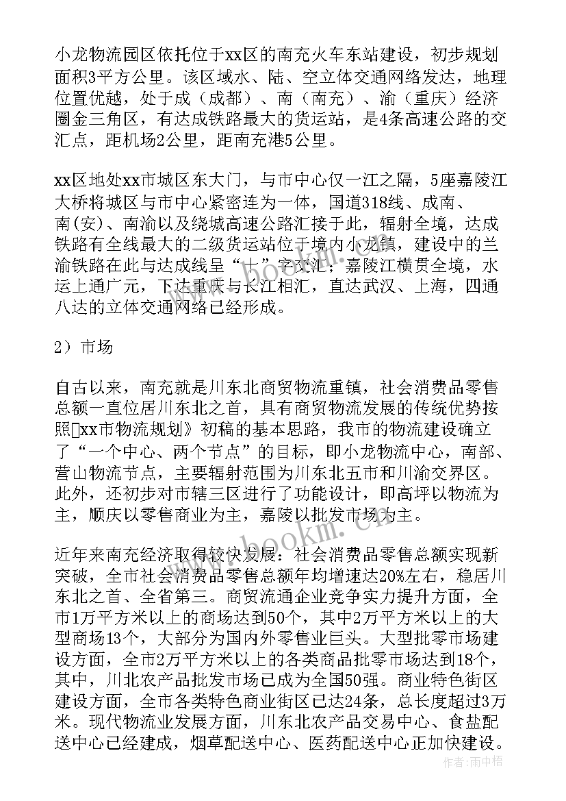 最新拆迁前期调研 拆迁工作状况的调研报告(优质5篇)