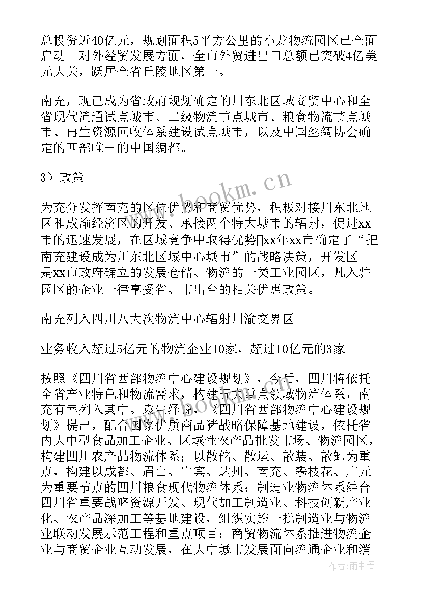 最新拆迁前期调研 拆迁工作状况的调研报告(优质5篇)