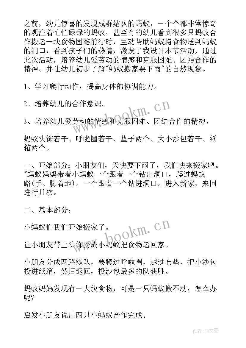 最新大班一周活动计划表(优质5篇)