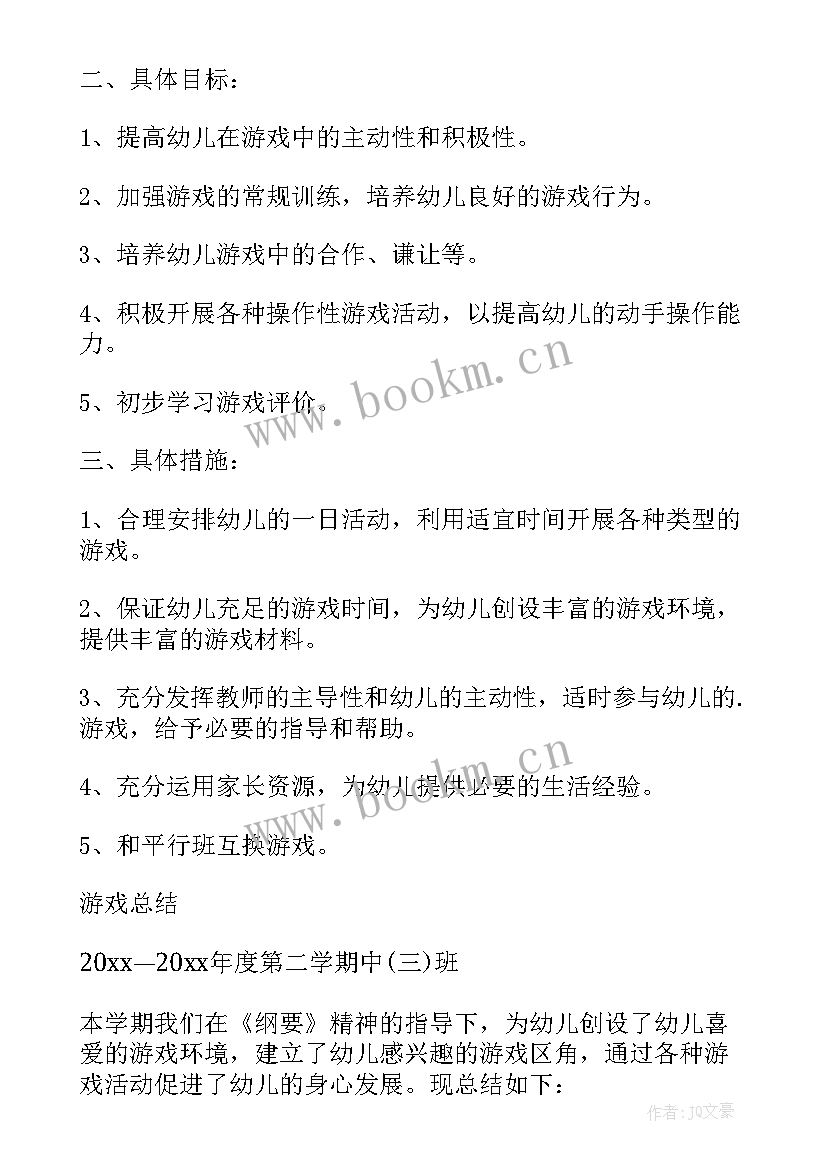 最新大班一周活动计划表(优质5篇)