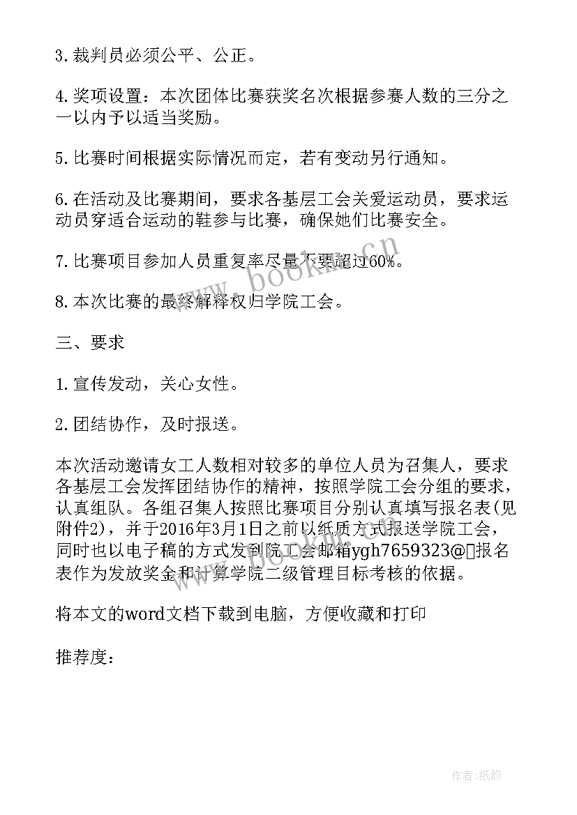 最新学校工会组织插花活动方案(汇总5篇)