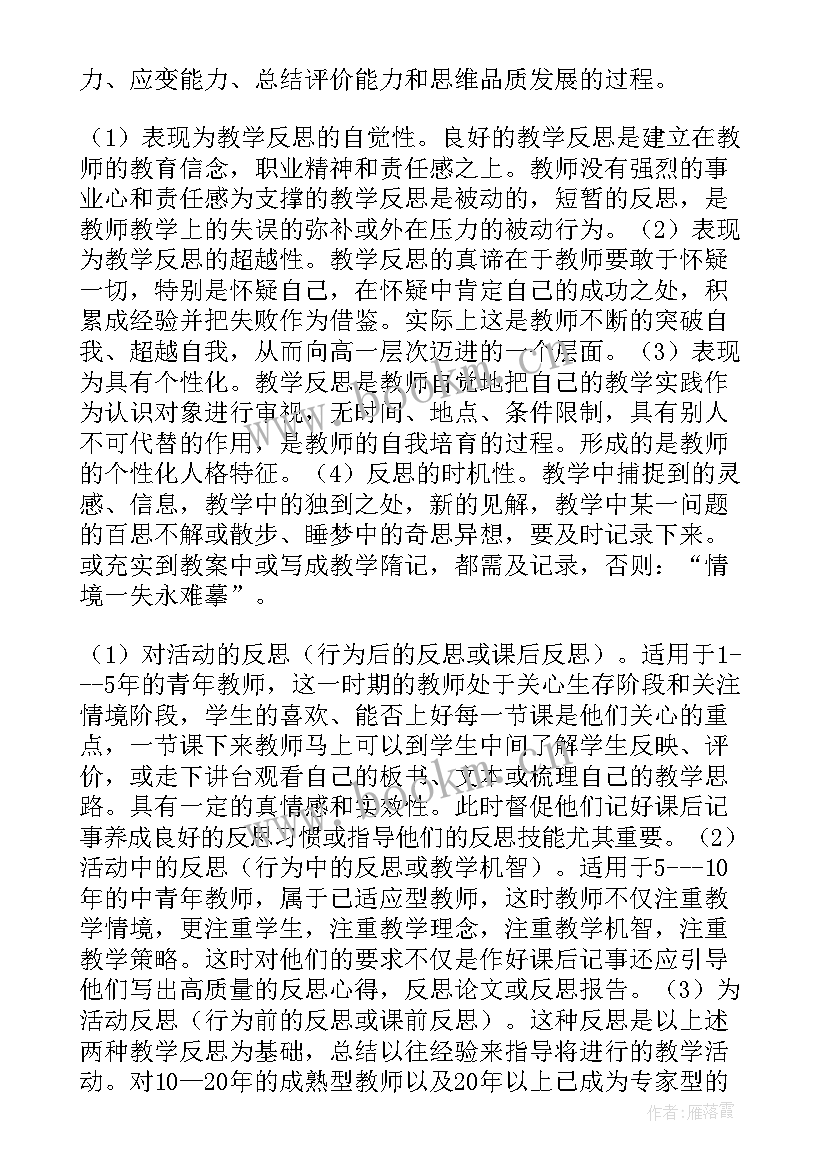 最新在数学活动课上 数学观摩课活动心得(优秀5篇)