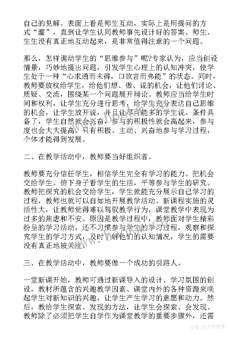 最新教师研修个人研修总结(模板7篇)