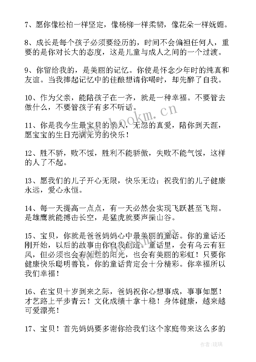 2023年学会成长活动方案 十岁成长礼活动方案(汇总8篇)