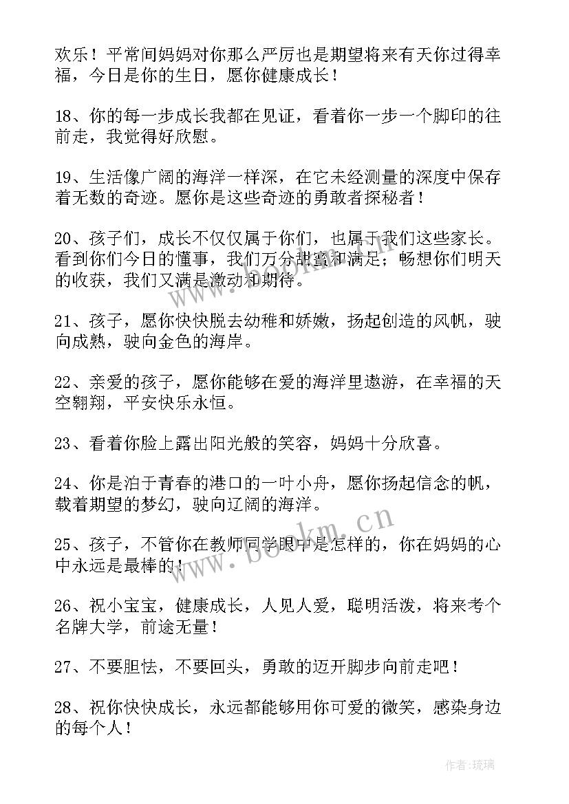 2023年学会成长活动方案 十岁成长礼活动方案(汇总8篇)