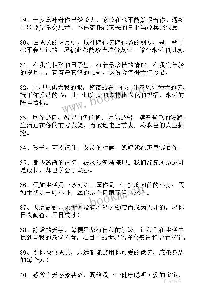 2023年学会成长活动方案 十岁成长礼活动方案(汇总8篇)