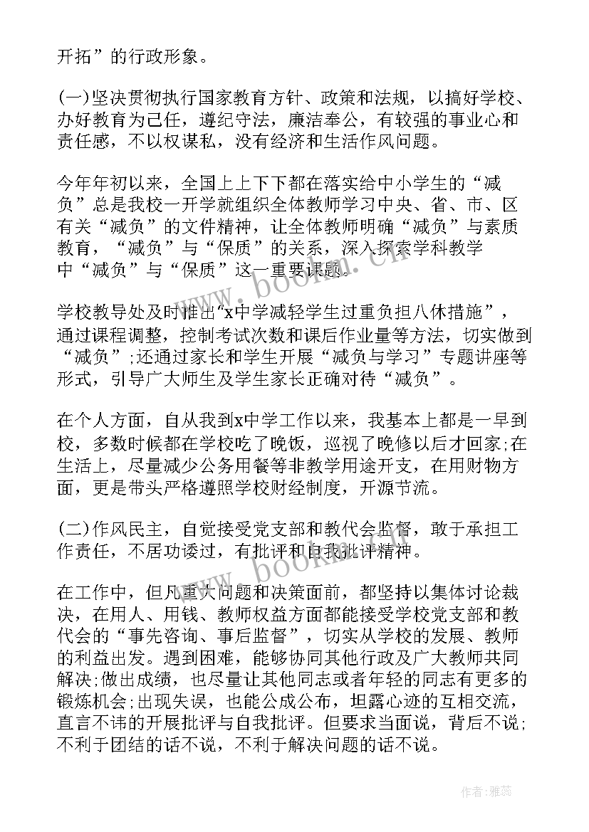 2023年中学校长年末述职报告 中学校长述职报告(模板8篇)