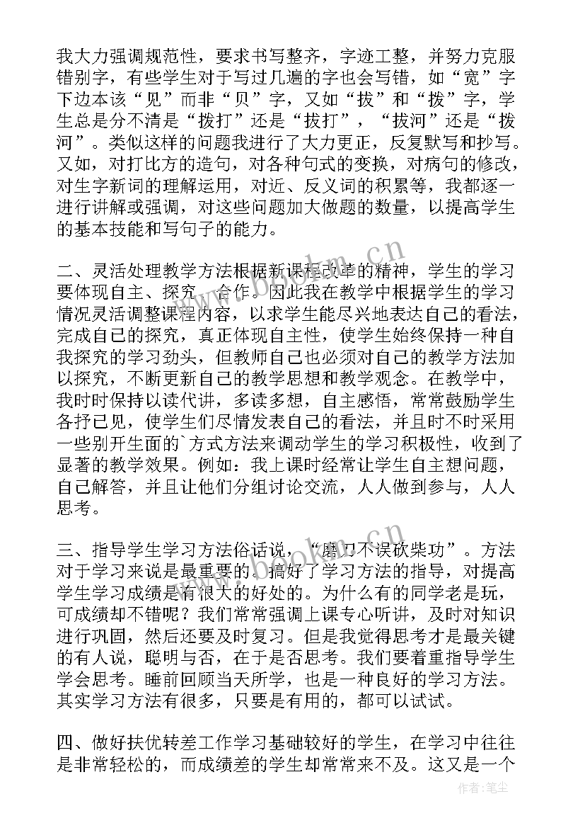 二年级数学培优补差工作计划 二年级培优补差工作计划(大全9篇)