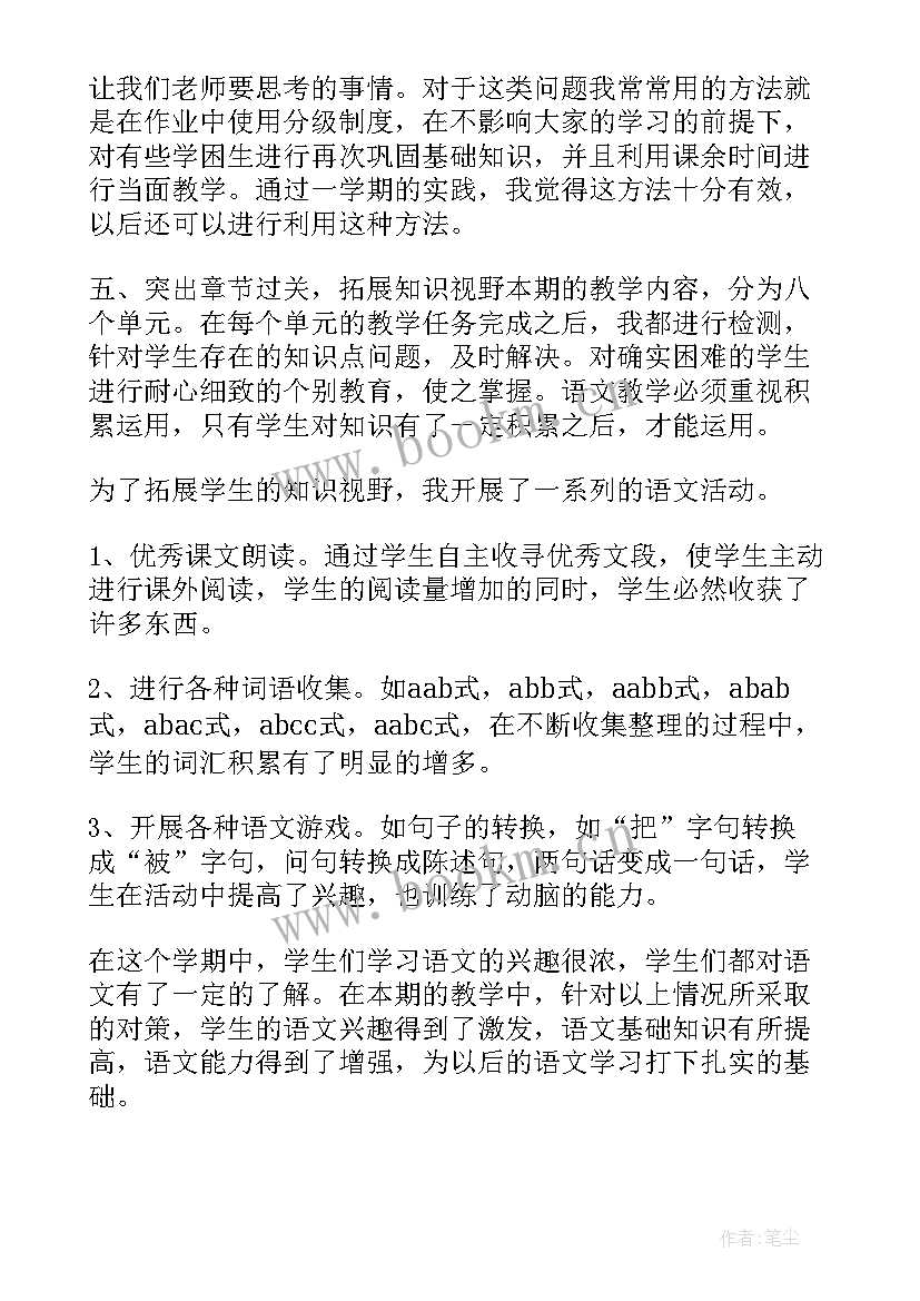 二年级数学培优补差工作计划 二年级培优补差工作计划(大全9篇)