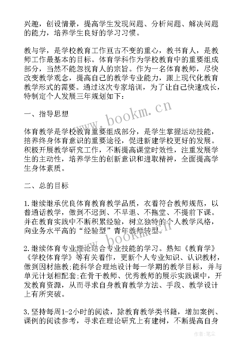 最新中小学研修计划书(精选5篇)