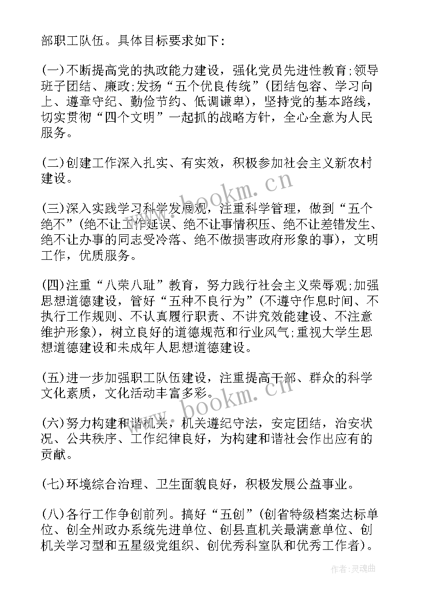 支部委员会年度工作计划表 单位度团支部工作计划团支部年度工作计划(优秀7篇)